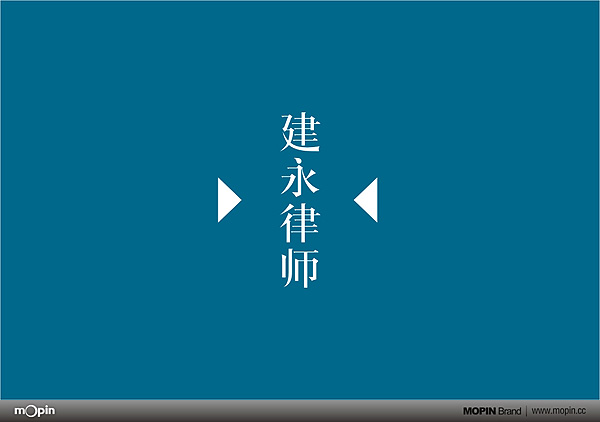 成都摩品,四川建永律師,成都VI設計公司,成都廣告公司,企業標志設計,LOGO設計公司,成都商標設計