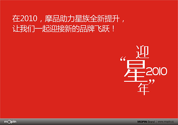 成都摩品,成都VI設計公司,成都廣告公司,企業標志設計,LOGO設計公司,企業畫冊設計,成都包裝設計,成都商標設計,平面設計公司,企業網頁設計,成都吉祥物設計,專賣店設計,商業空間設計,成都品牌設計,zhognyuesp.cn 