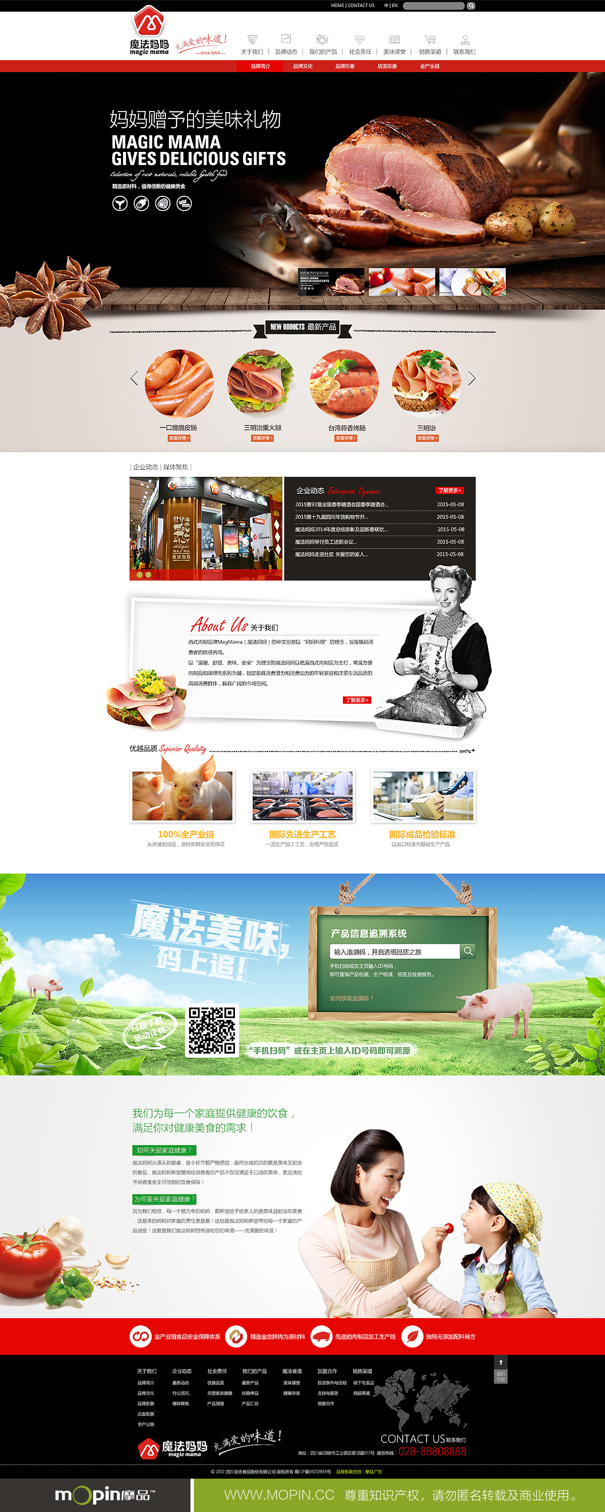 摩品設計, 成都VI設計公司,成都廣告公司,企業標志設計,LOGO設計公司,企業畫冊設計,成都包裝設計,成都商標設計,平面設計公司,  企業網頁設計,成都吉祥物設計,專賣店設計,商業空間設計,成都品牌設計,zhognyuesp.cn 