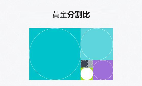 成都摩品，黃金分割比,成都VI設(shè)計(jì)公司,成都廣告公司,企業(yè)標(biāo)志設(shè)計(jì),LOGO設(shè)計(jì)公司,企業(yè)畫冊(cè)設(shè)計(jì),成都包裝設(shè)計(jì),成都商標(biāo)設(shè)計(jì),平面設(shè)計(jì)公司,zhognyuesp.cn 